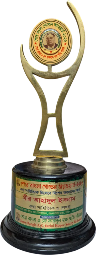 Sher-e-Bangla A.K. Fazlul Huq Golden Award 2026 trophy presented to Mir Ahadul Islam
