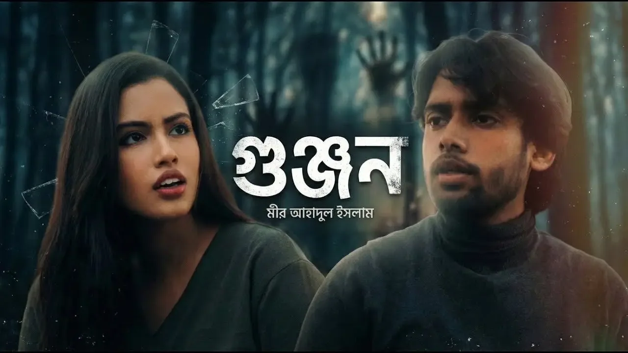 Gunjon (Whisper), a thriller short film by Mir Ahadul Islam: a young woman and a bearded man in a dark forest